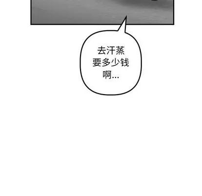 学姐的那些事 与学姐的那些事 | 第35章 第89页