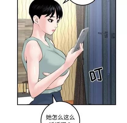 学姐的那些事 与学姐的那些事 | 第35章 第94页
