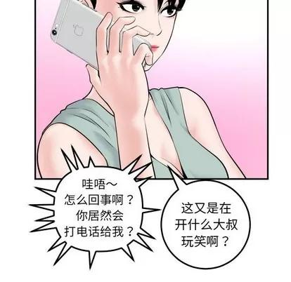 学姐的那些事 与学姐的那些事 | 第35章 第96页