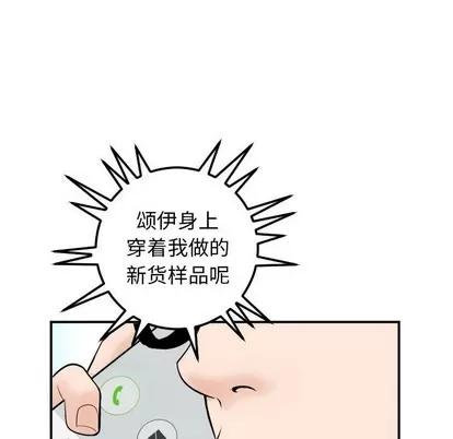 学姐的那些事 与学姐的那些事 | 第35章 第97页