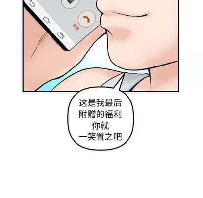 学姐的那些事 与学姐的那些事 | 第35章 第98页