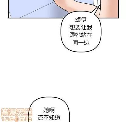 学姐的那些事 与学姐的那些事 | 第35章 第100页