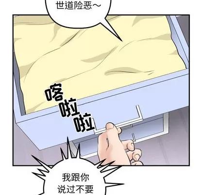 学姐的那些事 与学姐的那些事 | 第35章 第101页