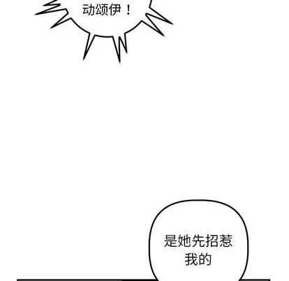 学姐的那些事 与学姐的那些事 | 第35章 第102页