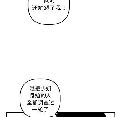 学姐的那些事 与学姐的那些事 | 第35章 第104页