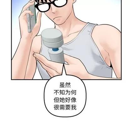 学姐的那些事 与学姐的那些事 | 第35章 第107页