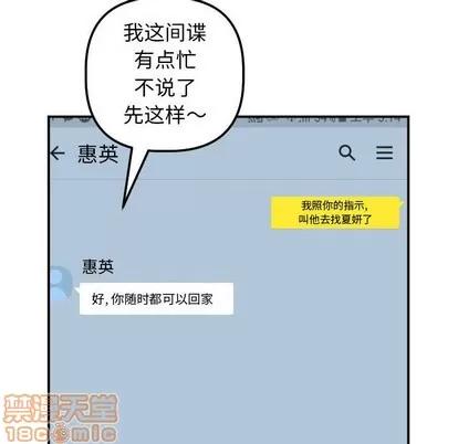 学姐的那些事 与学姐的那些事 | 第35章 第110页