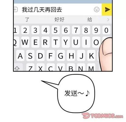 学姐的那些事 与学姐的那些事 | 第35章 第111页