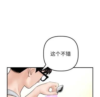 学姐的那些事 与学姐的那些事 | 第35章 第114页