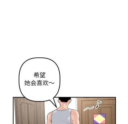 学姐的那些事 与学姐的那些事 | 第35章 第116页