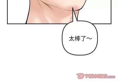 学姐的那些事 与学姐的那些事 | 第36章 第3页
