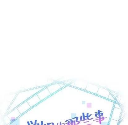 学姐的那些事 与学姐的那些事 | 第36章 第8页