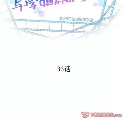 学姐的那些事 与学姐的那些事 | 第36章 第9页