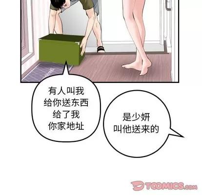 学姐的那些事 与学姐的那些事 | 第36章 第21页