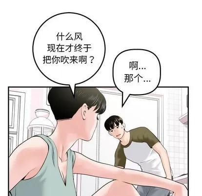 学姐的那些事 与学姐的那些事 | 第36章 第24页