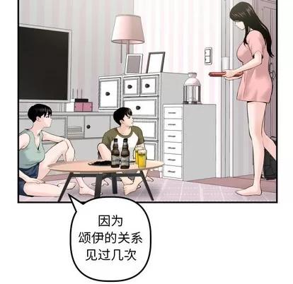 学姐的那些事 与学姐的那些事 | 第36章 第28页