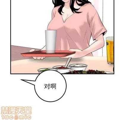 学姐的那些事 与学姐的那些事 | 第36章 第30页