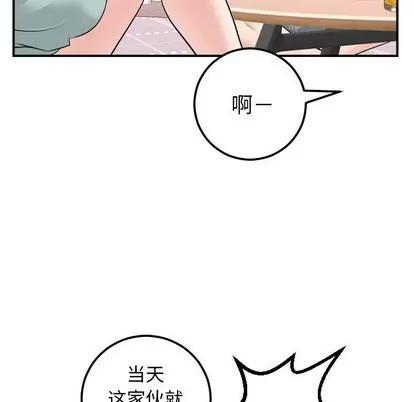 学姐的那些事 与学姐的那些事 | 第36章 第34页