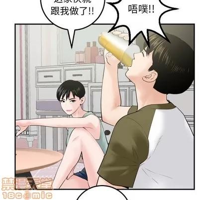 学姐的那些事 与学姐的那些事 | 第36章 第35页