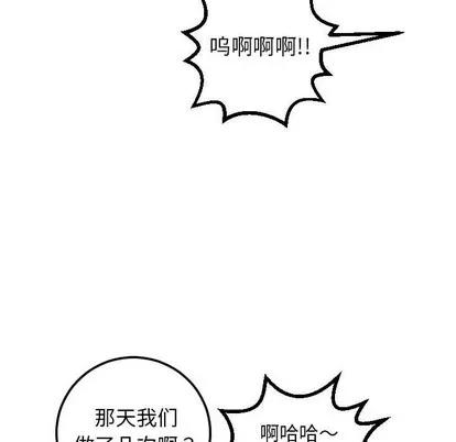 学姐的那些事 与学姐的那些事 | 第36章 第38页