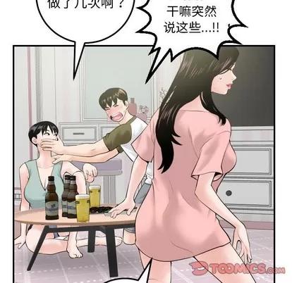 学姐的那些事 与学姐的那些事 | 第36章 第39页