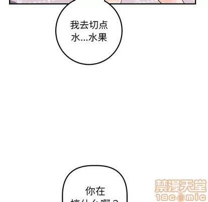 学姐的那些事 与学姐的那些事 | 第36章 第40页