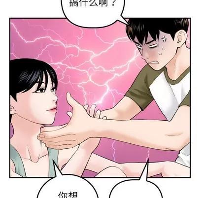 学姐的那些事 与学姐的那些事 | 第36章 第41页