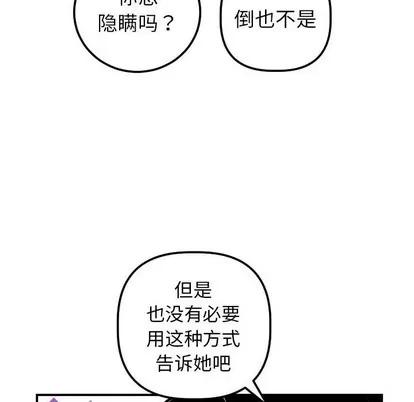 学姐的那些事 与学姐的那些事 | 第36章 第42页