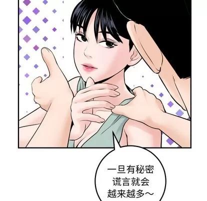学姐的那些事 与学姐的那些事 | 第36章 第43页