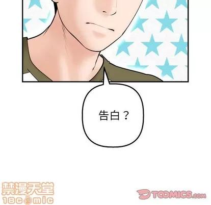 学姐的那些事 与学姐的那些事 | 第36章 第45页