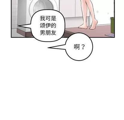 学姐的那些事 与学姐的那些事 | 第36章 第47页