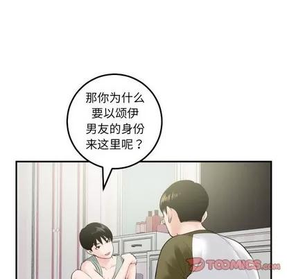 学姐的那些事 与学姐的那些事 | 第36章 第51页
