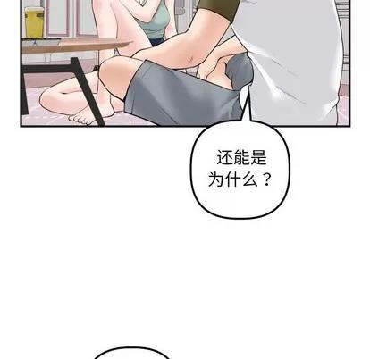 学姐的那些事 与学姐的那些事 | 第36章 第52页