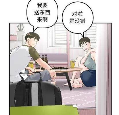 学姐的那些事 与学姐的那些事 | 第36章 第53页