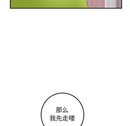 学姐的那些事 与学姐的那些事 | 第36章 第54页