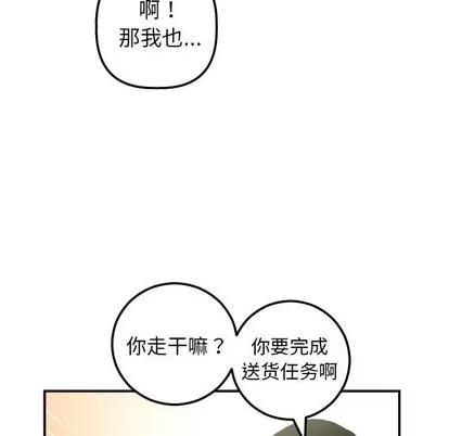 学姐的那些事 与学姐的那些事 | 第36章 第56页