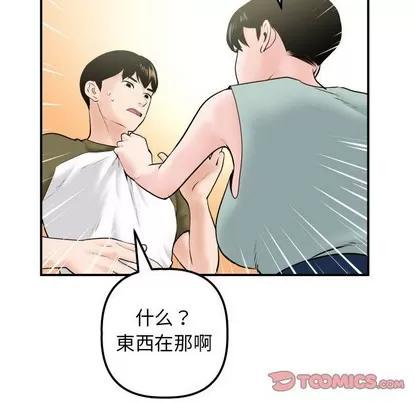 学姐的那些事 与学姐的那些事 | 第36章 第57页