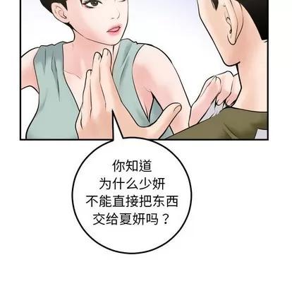 学姐的那些事 与学姐的那些事 | 第36章 第59页
