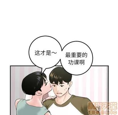 学姐的那些事 与学姐的那些事 | 第36章 第60页