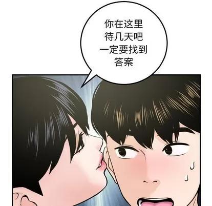 学姐的那些事 与学姐的那些事 | 第36章 第62页