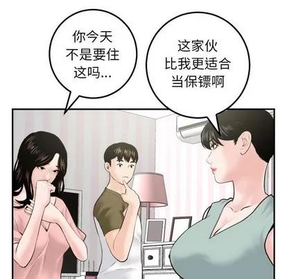 学姐的那些事 与学姐的那些事 | 第36章 第66页