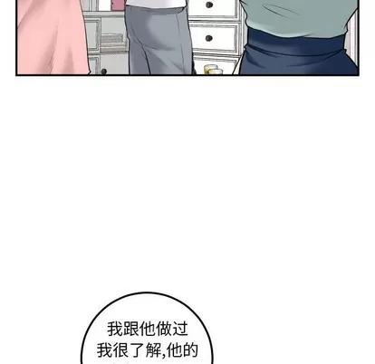 学姐的那些事 与学姐的那些事 | 第36章 第67页