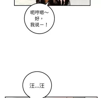 学姐的那些事 与学姐的那些事 | 第36章 第86页