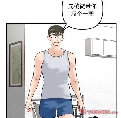 学姐的那些事 与学姐的那些事 | 第36章 第93页