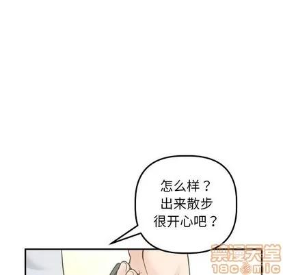 学姐的那些事 与学姐的那些事 | 第36章 第95页