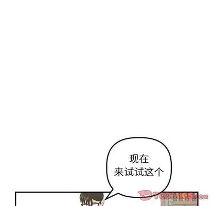 学姐的那些事 与学姐的那些事 | 第36章 第99页