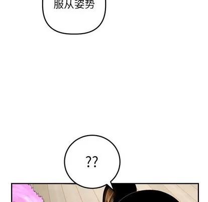 学姐的那些事 与学姐的那些事 | 第36章 第101页