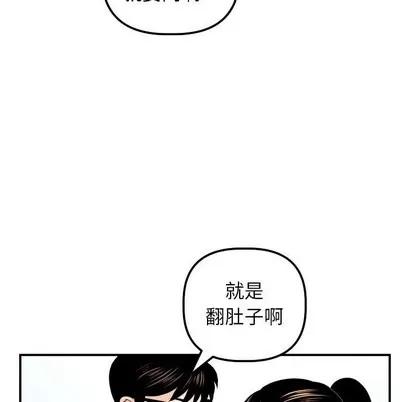 学姐的那些事 与学姐的那些事 | 第36章 第103页