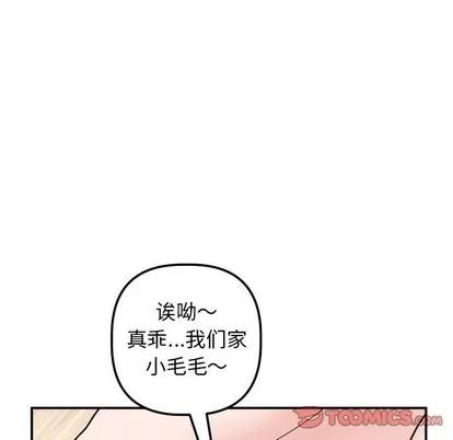 学姐的那些事 与学姐的那些事 | 第36章 第111页