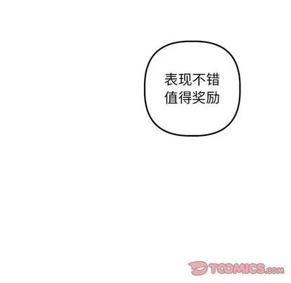 学姐的那些事 与学姐的那些事 | 第36章 第117页